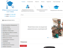 Tablet Screenshot of ds-systems.ru
